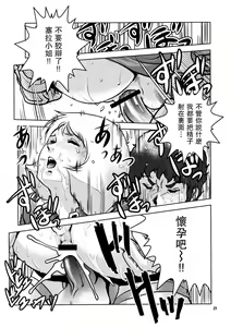 Page 20 of No Panties White Base - preview thumbnail