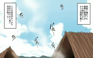 Page 431 of Tan Girl Natsuki: Endless Summer Island - preview thumbnail