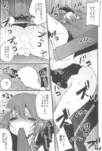 Page 16 of Mesu Ana Hogushi no Reflexology - preview thumbnail