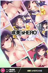 Page 193 of Another Heroine - preview thumbnail