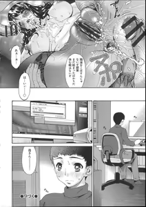 Page 125 of Hametorare - preview thumbnail