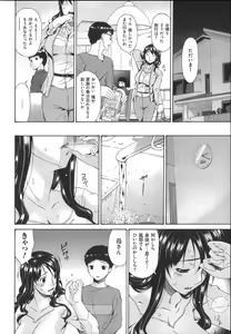 Page 141 of Hametorare - preview thumbnail