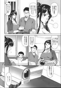 Page 17 of Hametorare - preview thumbnail