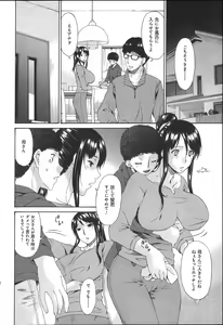 Page 177 of Hametorare - preview thumbnail