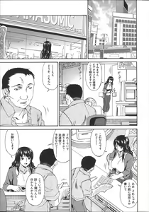 Page 18 of Hametorare - preview thumbnail
