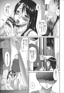Page 182 of Hametorare - preview thumbnail