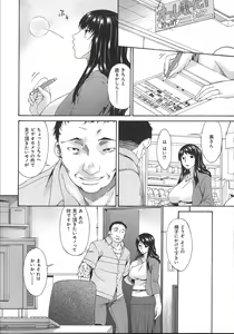 Page 19 of Hametorare - preview thumbnail
