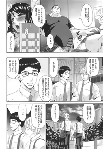 Page 201 of Hametorare - preview thumbnail