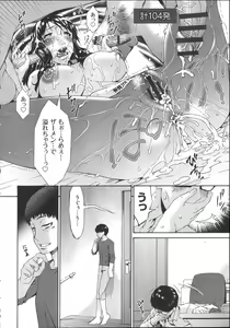 Page 229 of Hametorare - preview thumbnail