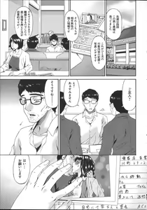 Page 230 of Hametorare - preview thumbnail