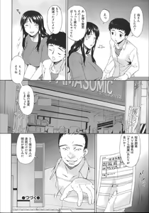 Page 35 of Hametorare - preview thumbnail