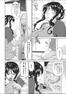 Page 39 of Hametorare - preview thumbnail
