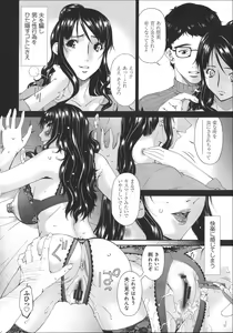 Page 95 of Hametorare - preview thumbnail