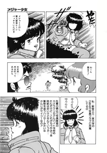 Page 103 of Tenshi no Body Talk - preview thumbnail