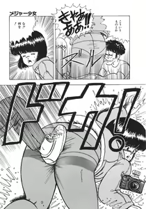 Page 105 of Tenshi no Body Talk - preview thumbnail