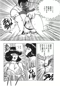 Page 107 of Tenshi no Body Talk - preview thumbnail