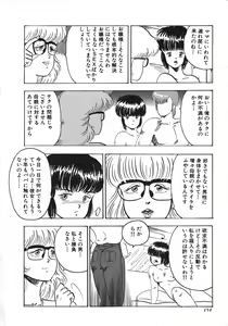 Page 154 of Tenshi no Body Talk - preview thumbnail
