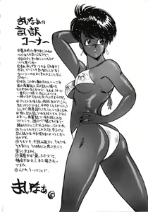 Page 164 of Tenshi no Body Talk - preview thumbnail