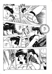 Page 89 of Tenshi no Body Talk - preview thumbnail