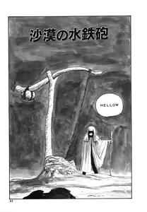 Page 93 of Tenshi no Body Talk - preview thumbnail