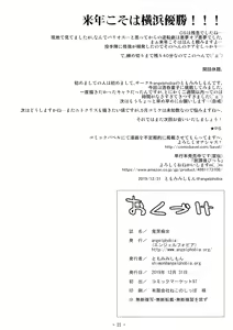 Page 21 of Kikoku Chijo - preview thumbnail