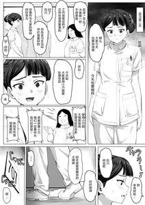 Page 16 of Kimajime Nurse no Seiyoku Shori Jisshuu - preview thumbnail