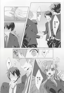 Page 3 of Sanae-san in Taiiku Souko - preview thumbnail