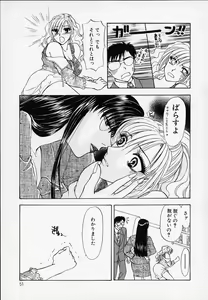 Page 51 of Erotica 2000 - preview thumbnail