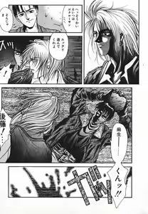 Page 108 of NIGHT VISITOR - preview thumbnail