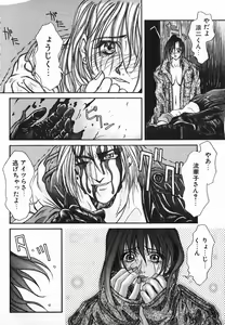 Page 113 of NIGHT VISITOR - preview thumbnail