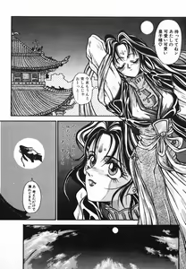 Page 140 of NIGHT VISITOR - preview thumbnail
