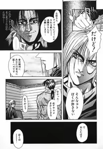 Page 93 of NIGHT VISITOR - preview thumbnail