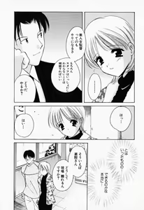 Page 109 of 25ji no Tenshi - preview thumbnail