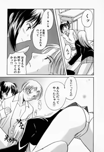 Page 116 of 25ji no Tenshi - preview thumbnail