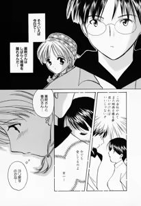 Page 126 of 25ji no Tenshi - preview thumbnail