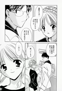 Page 134 of 25ji no Tenshi - preview thumbnail