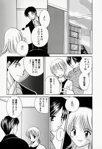 Page 138 of 25ji no Tenshi - preview thumbnail