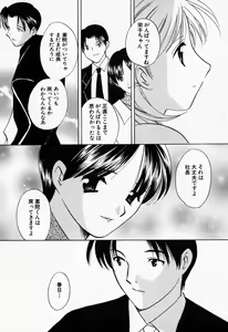 Page 140 of 25ji no Tenshi - preview thumbnail