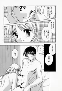 Page 154 of 25ji no Tenshi - preview thumbnail