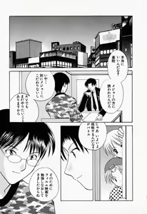 Page 164 of 25ji no Tenshi - preview thumbnail