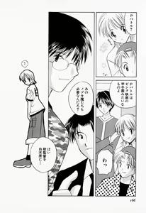 Page 165 of 25ji no Tenshi - preview thumbnail