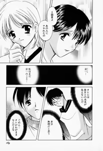 Page 168 of 25ji no Tenshi - preview thumbnail