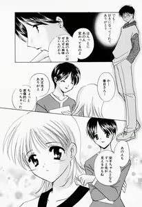 Page 169 of 25ji no Tenshi - preview thumbnail