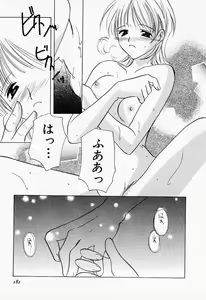 Page 180 of 25ji no Tenshi - preview thumbnail