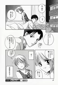 Page 27 of 25ji no Tenshi - preview thumbnail