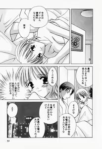 Page 52 of 25ji no Tenshi - preview thumbnail