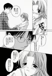 Page 84 of 25ji no Tenshi - preview thumbnail