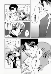 Page 95 of 25ji no Tenshi - preview thumbnail
