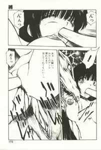 Page 173 of Scratch Party - preview thumbnail