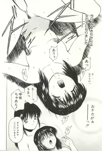 Page 64 of Scratch Party - preview thumbnail